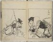 Picture Book of Drawings (Ehon zuhen), vol.2 thumbnail 2