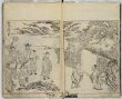 Notable Historic Paintings (Gashi kaiyō), vol. 3 thumbnail 2