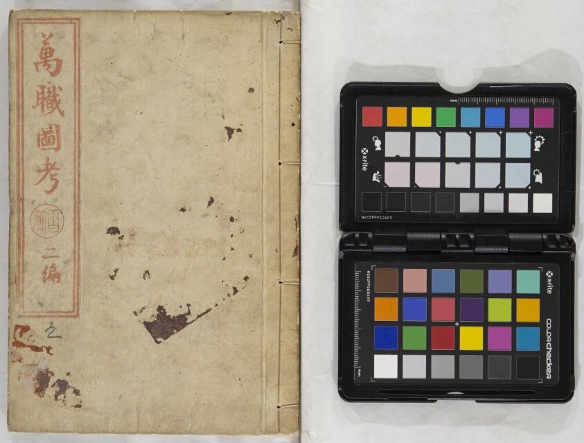 Pictorial Designs for All Artisans, (Banshoku zukō), vol.2 (1835) by Katsushika Taito II