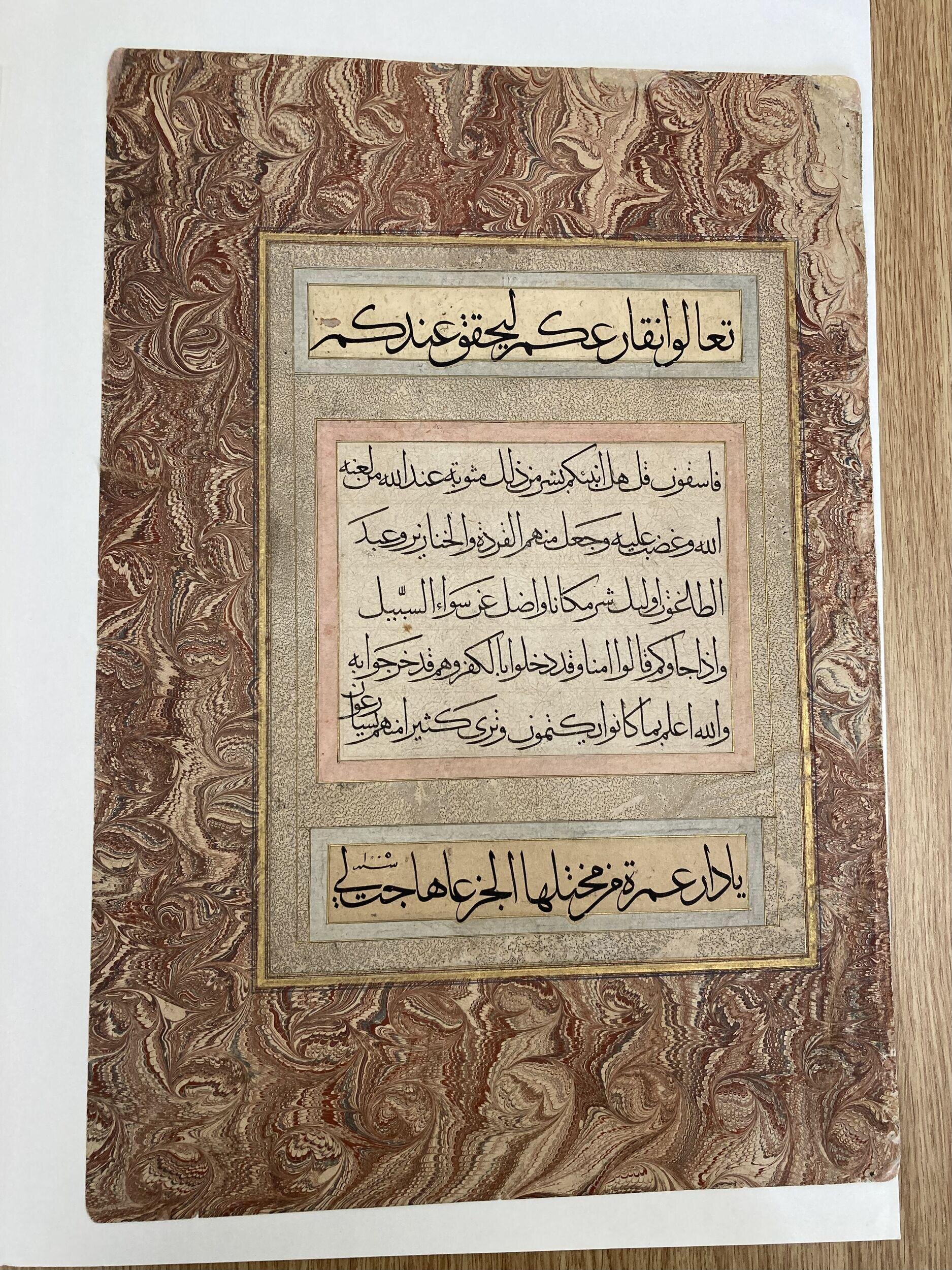 Leaf from an album of specimens of Persian calligraphy