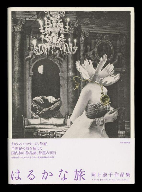 A Long Journey by Toshiko Okanoue
