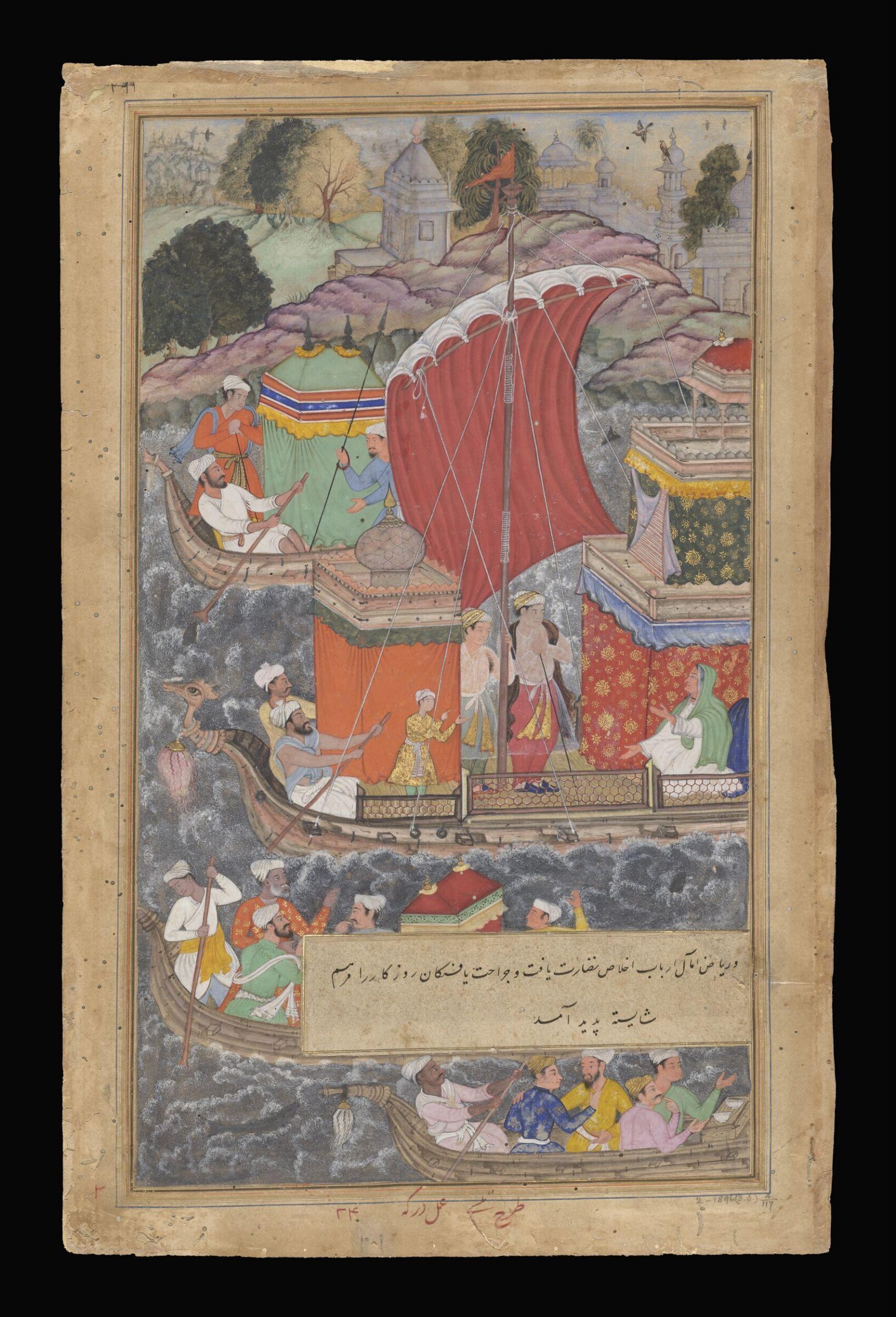 Mariam Makani, Tulsi, ca. 1590-95