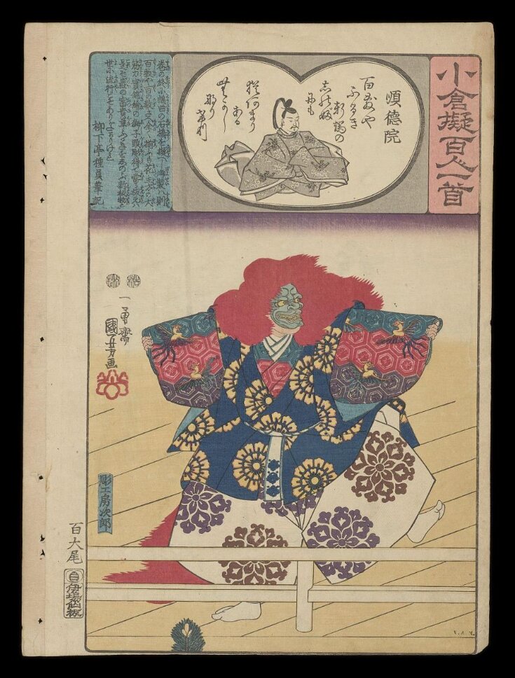 Poem by Emperor Juntoku  top image