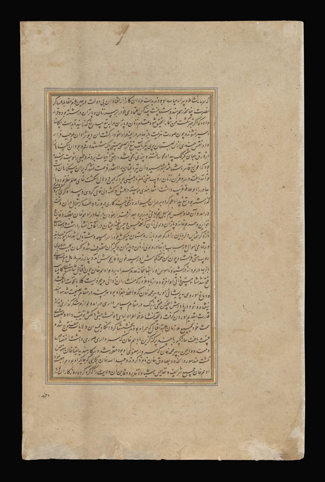 Baz Bahadur, Jagan, ca. 1590-95