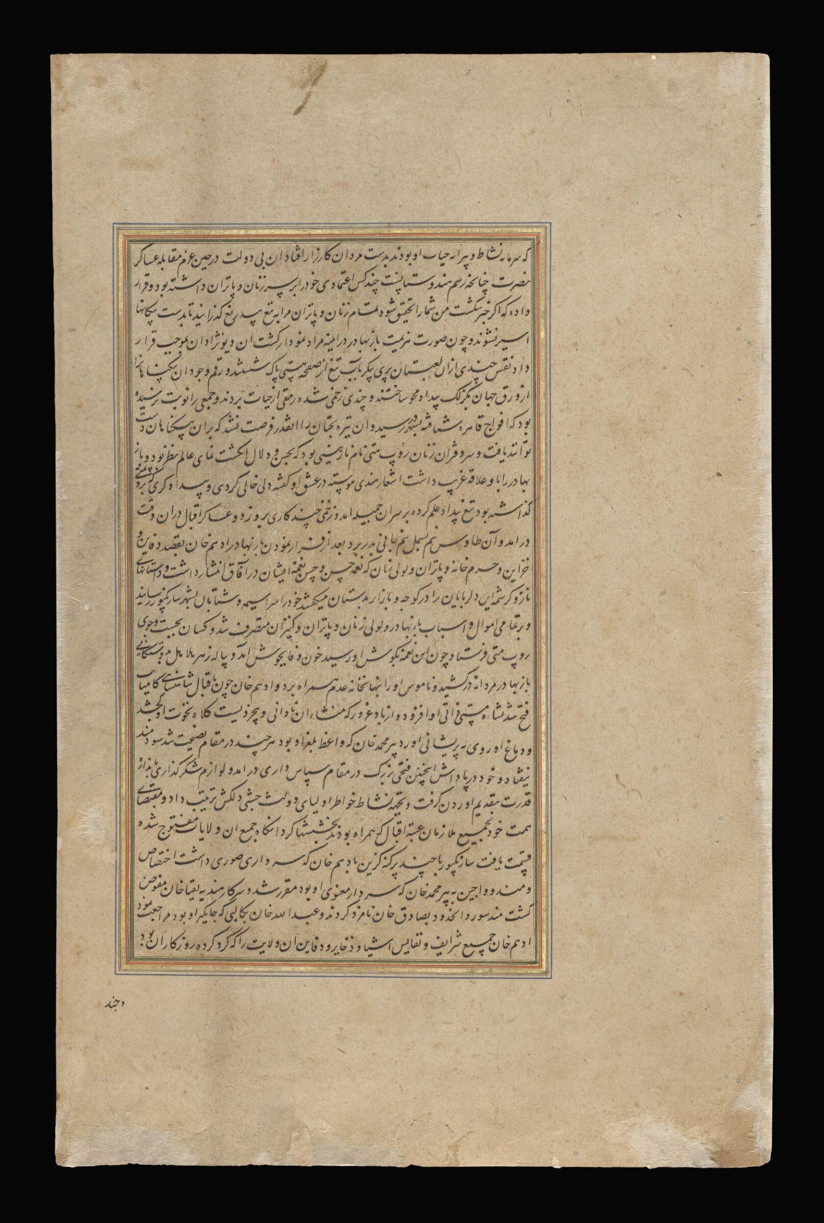 Baz Bahadur, Jagan, ca. 1590-95