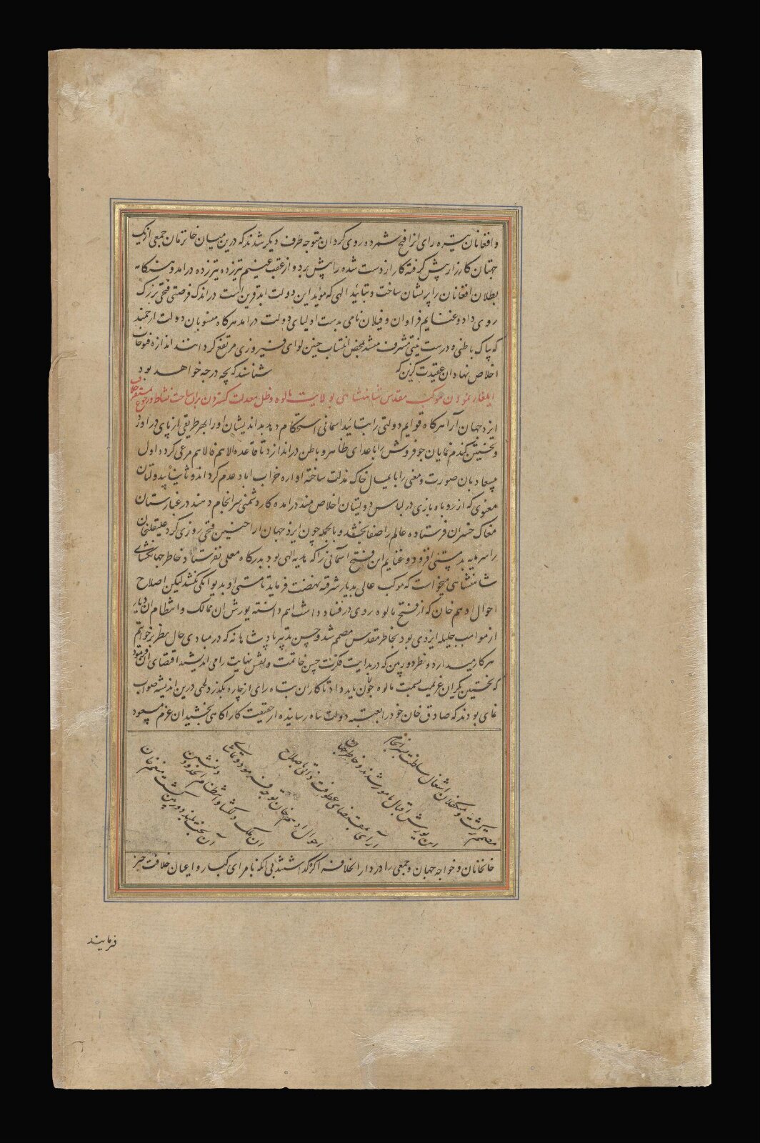 Ali Quli Khan, Kanha, ca. 1590-95