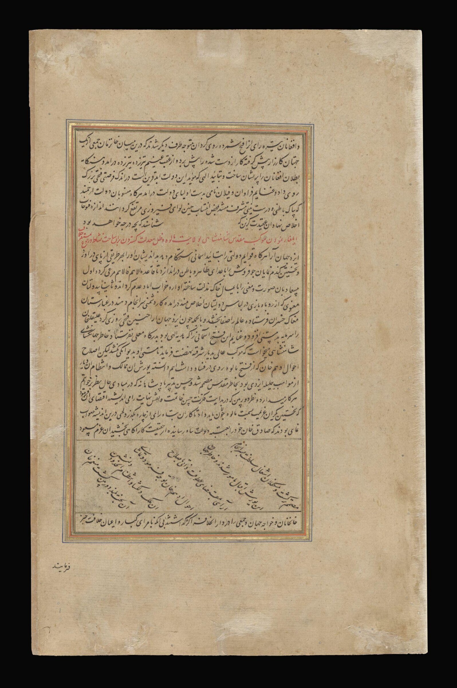 Ali Quli Khan, Kanha, ca. 1590-95