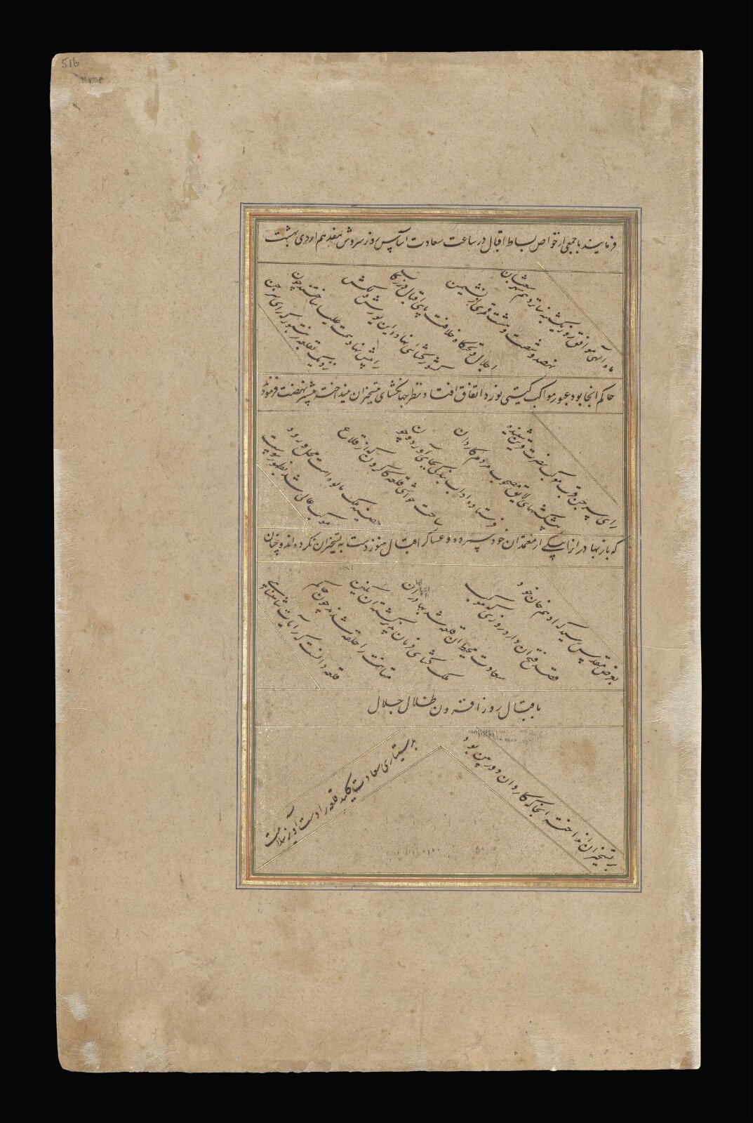 Akbar, Madhav Kalan, ca. 1590-95