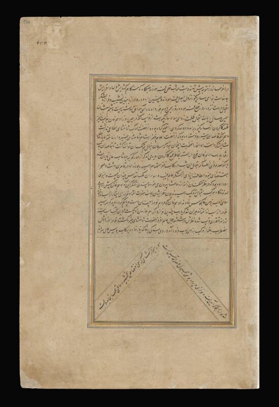 Adham Khan and Akbar