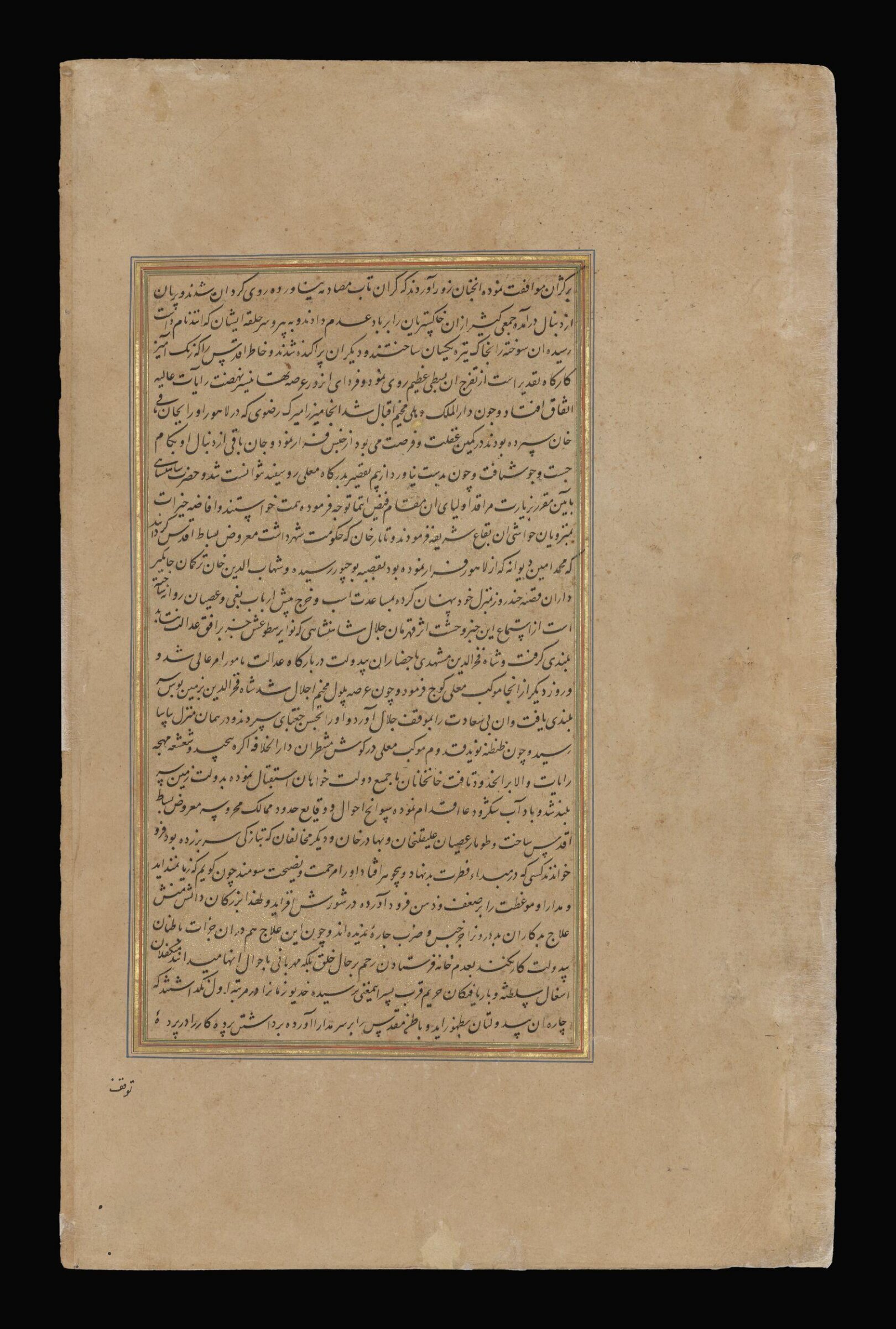 Akbar, Basawan, ca. 1590-95