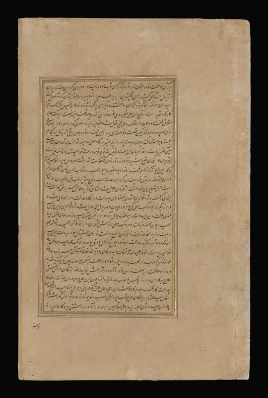 Akbar 