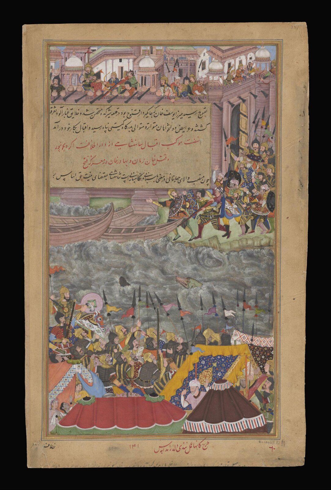 Painting, Kanha, ca. 1590-95