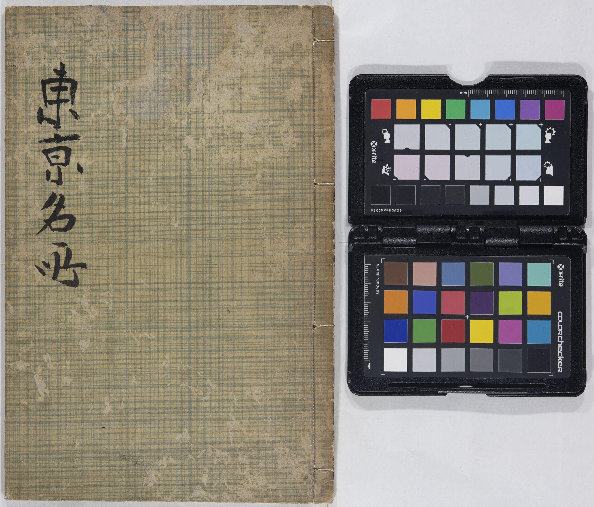 Picture Book of Edo Cherry Blossom (Ehon Edo zakura), vol.1 by Kitao Masayoshi