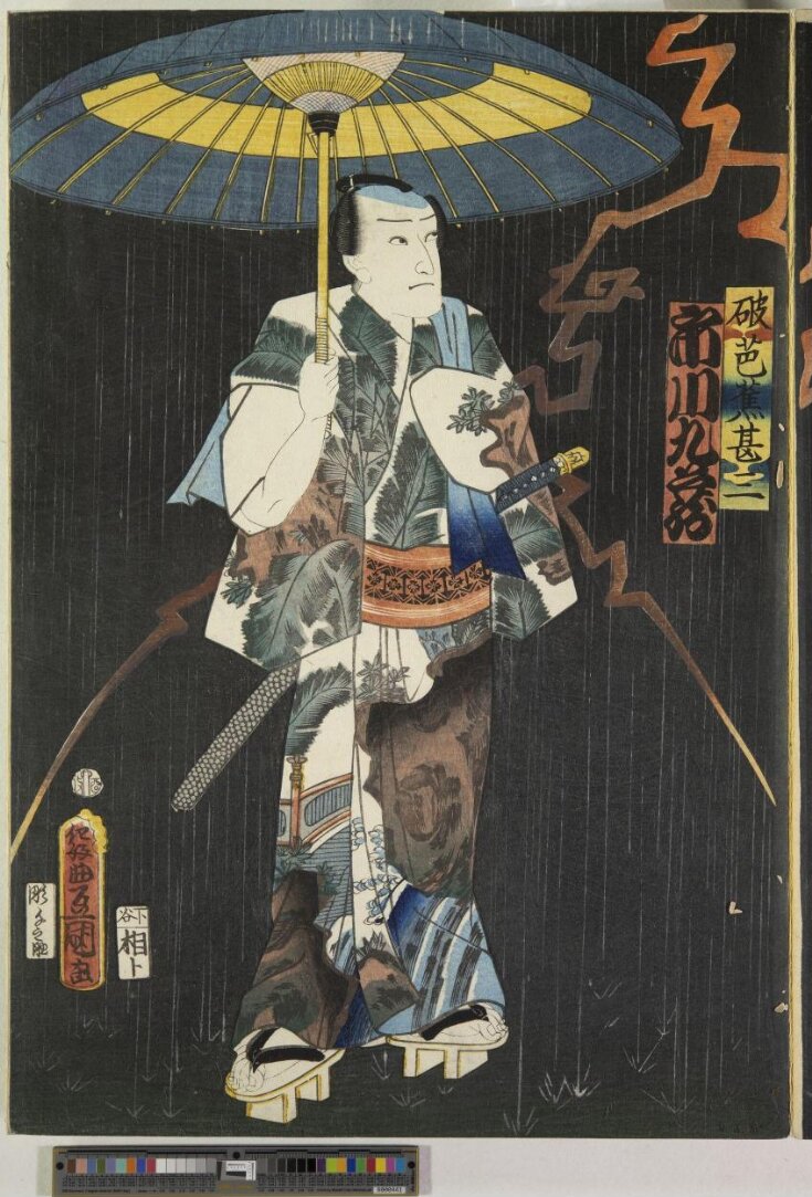 Ten Kabuki actors in role