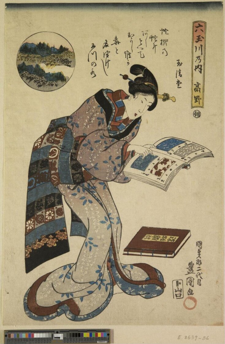 Kōya, from the series Six Jewel Rivers