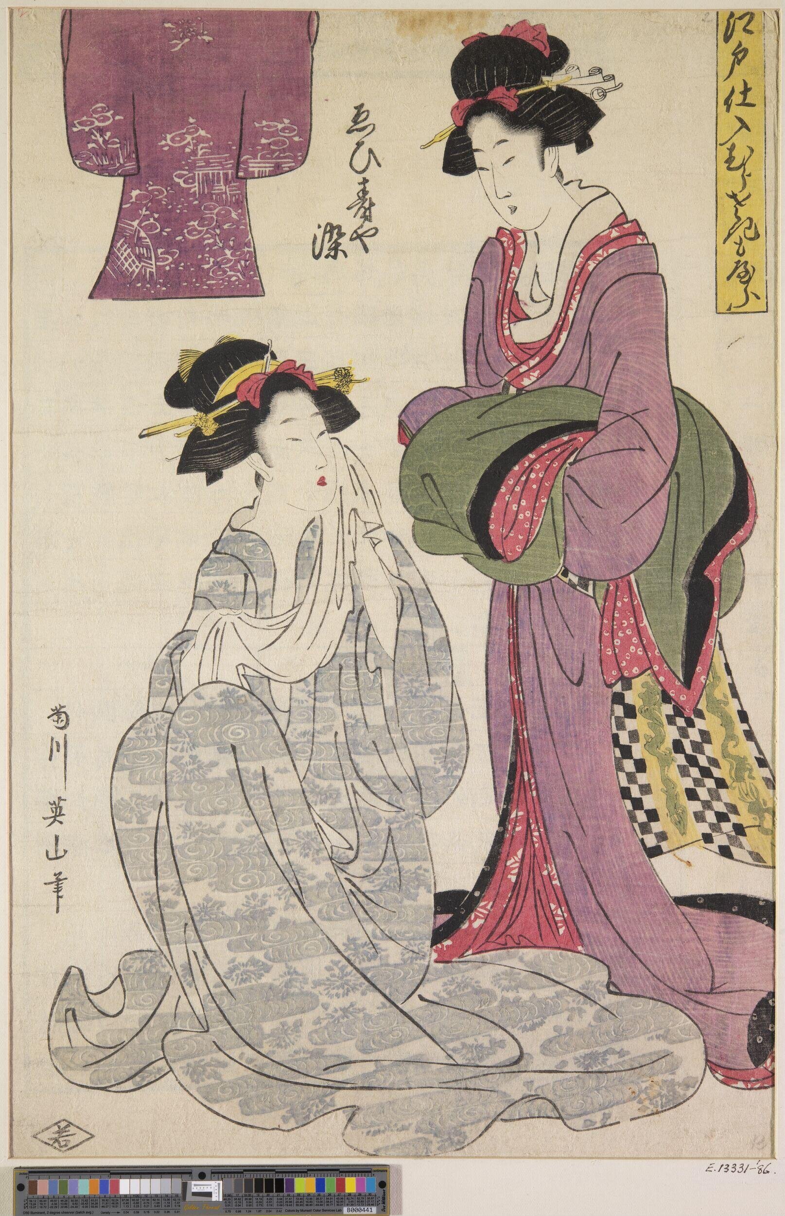 'Dyed Works of the Ebisuya Store'  by Kikukawa Eizan