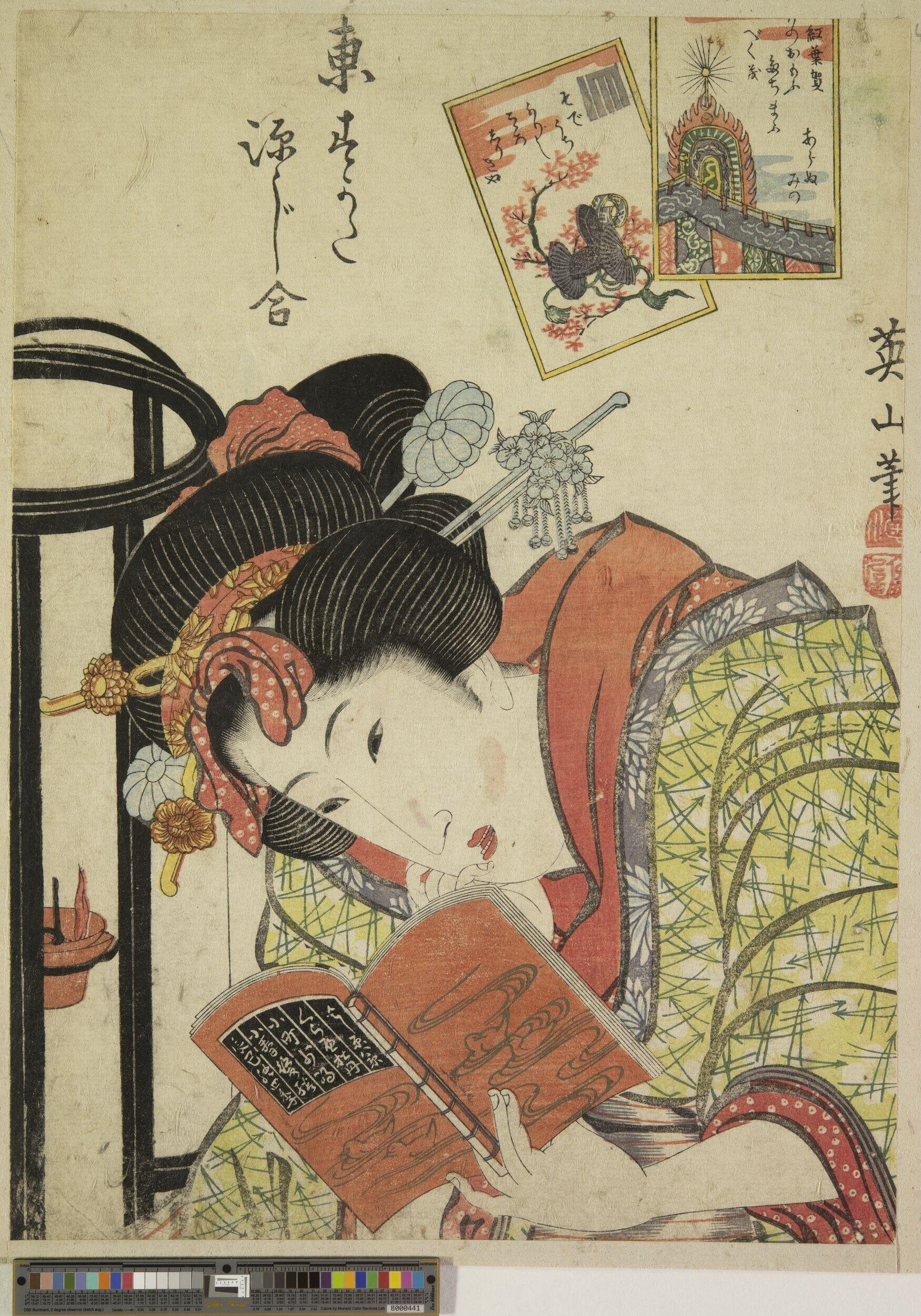  'Celebration of Autumn Foliage'  by Kikukawa Eizan