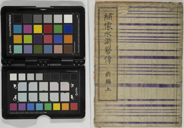 Short Sketches of the Hundred and Eight Heroes and Heroines from the ...