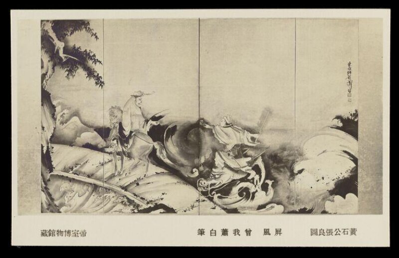 Japanese Painting