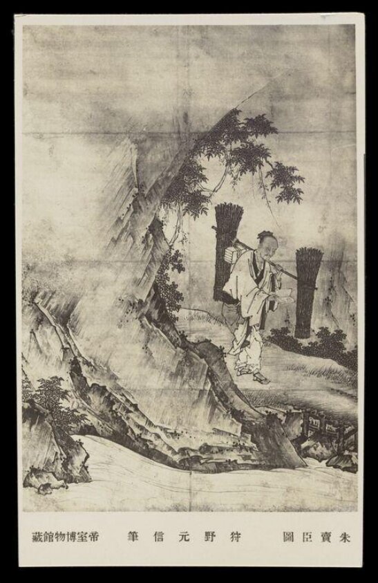 Japanese Painting