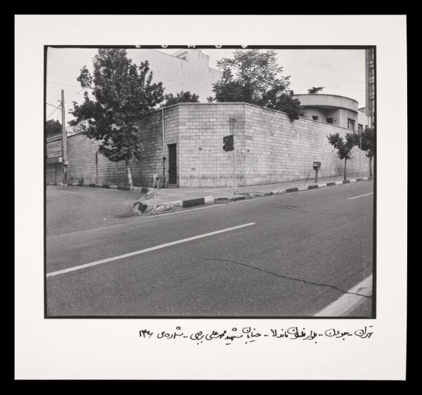 #146, Shahid Mohammad Ali  Rajabi St., Nelson Mandela Blvd,  Jordan, Tehran